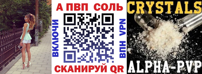 Купить где  Апрелевка  Alpha PVP Crystall 