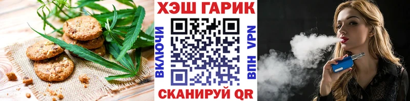 Печенье с ТГК марихуана  Купить где  Апрелевка 