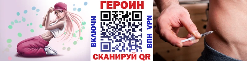 Купить закладки  Апрелевка  ГЕРОИН хмурый 