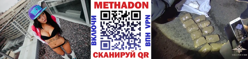 Метадон мёд  Купить  Апрелевка 
